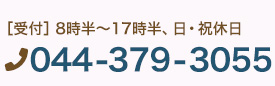 tel:044-379-3055